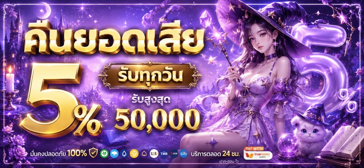 วิธีสมัครสมาชิก AZFUN ฟรีสำหรับมือใหม่